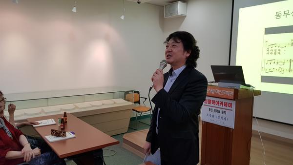 마산문학관 시민문예대학 인문학아카데미 과정 조승완 성악가
