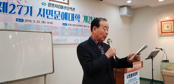 마산문학관 시민문예대학 이우걸 시인 특강