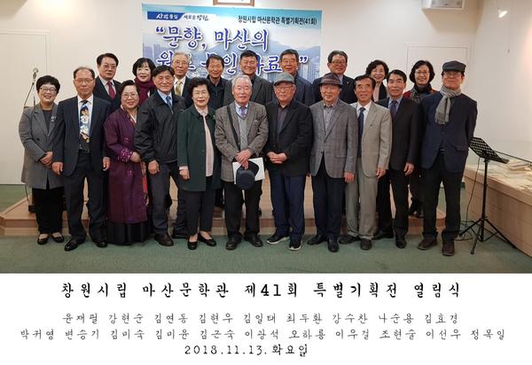 마산문학관 특별기획전 