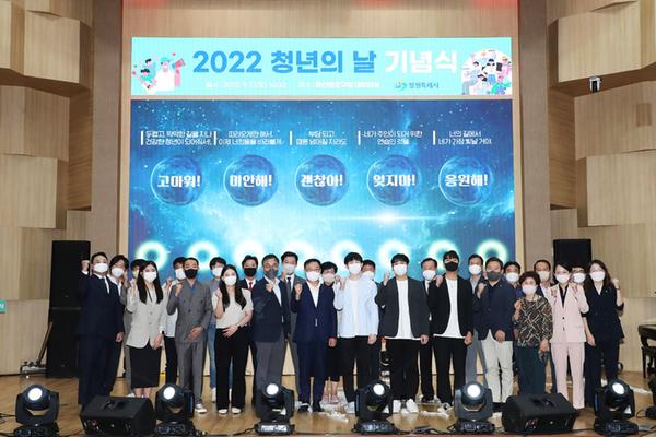 청년의 날 유공 표창 수여
