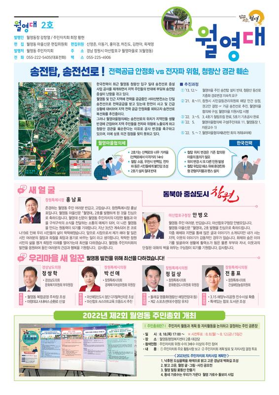 월영대2호(1면)