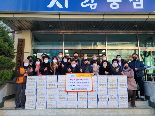 양덕2동 주민자치회 사랑의 계절김치 나눔 기탁식