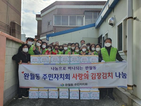 주민자치회 사랑의 김장김치나눔 행사20211210_120454.jpg