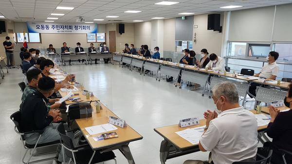 10월 정기회의(주민자치회)