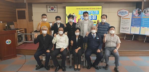 제2회 주민총회