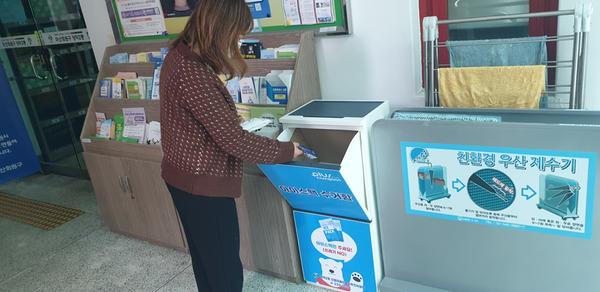 아이스팩 수거함 설치 운영
