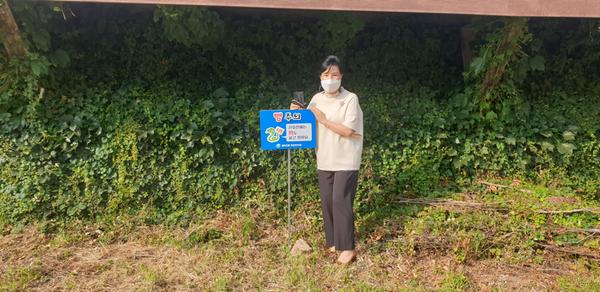 뱀주의 표지판 설치