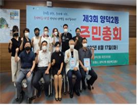 제3회 주민총회 개최