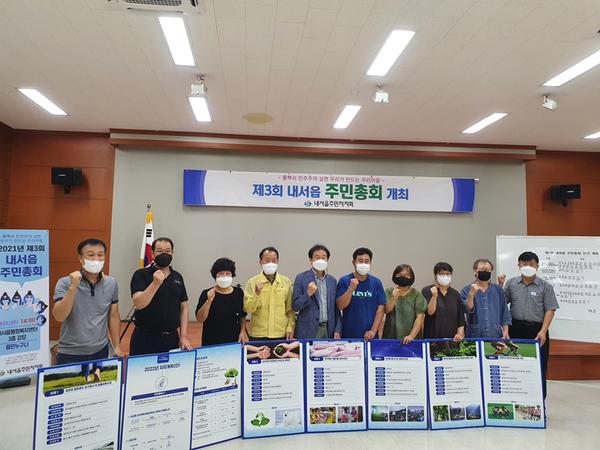 제3회주민총회사진