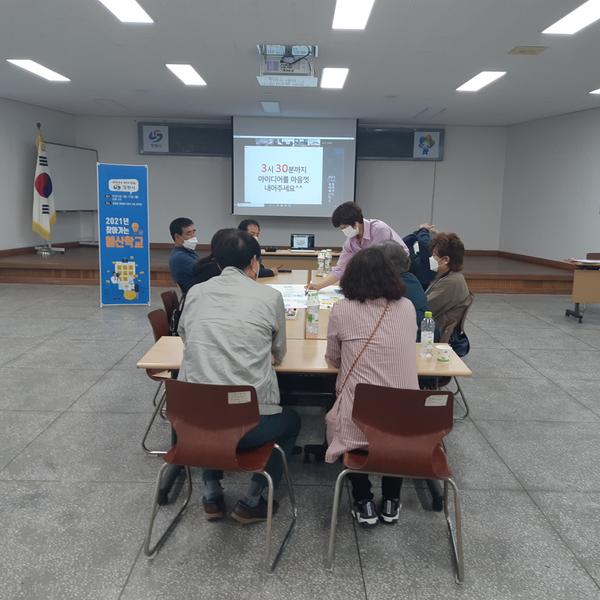 찾아가는 시민예산학교 운영