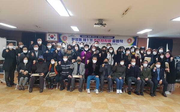 출범식 단체사진