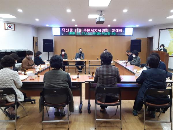 회의전경1