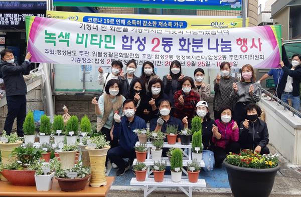 화분 나눔 행사 단체 사진