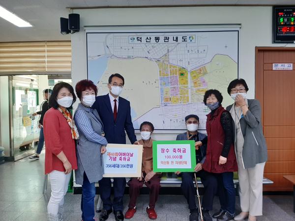 상품권 전달식