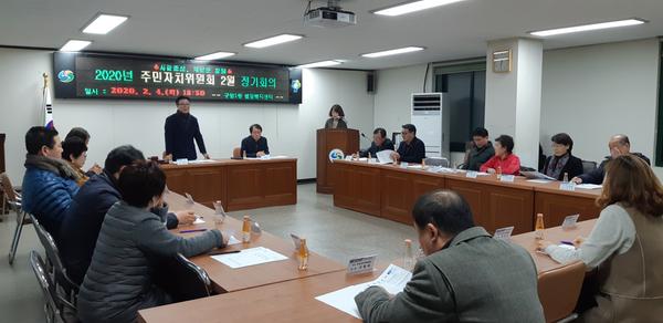 월례회 장면 사진