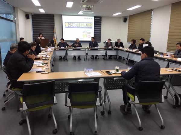 2월 정기회의 사진