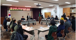 주민자치위원회 회의 장면