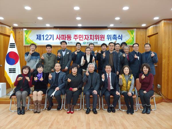위촉식사진