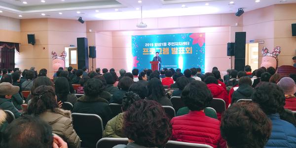 프로그램발표회 개회식