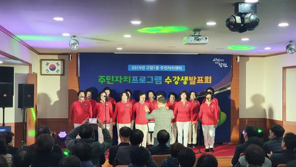 주민자치 프로그램 수강생 발표회 사진1