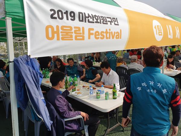 주민자치위원 어울림 한마당 행사 참석