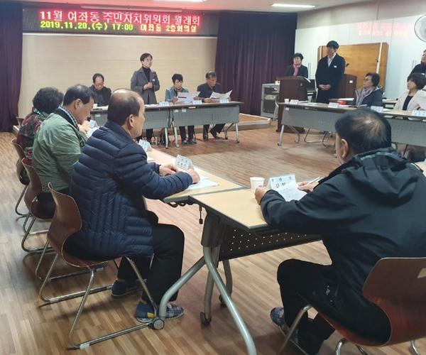 주민자치위원회 월례회