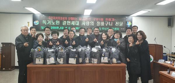 사랑의 장바구니 전달 단체사진