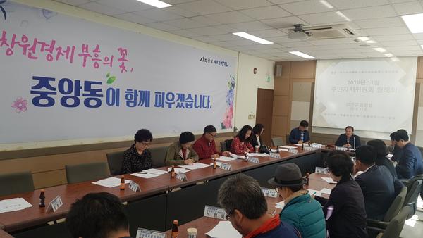 주민자치위원회 11월 월럐회 개최
