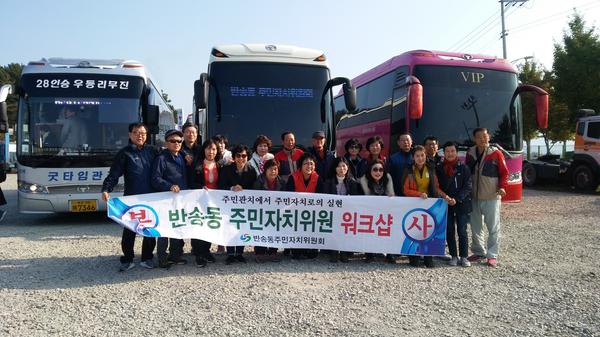 경남 고성 주민자치 박람회 견학 