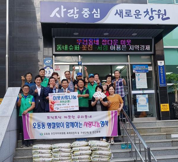 추석명절 성금 모금행사