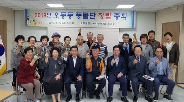 풍물단 창립총회