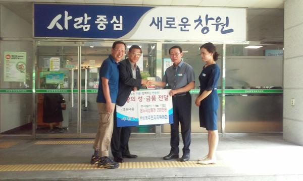 9.10 추석맞이 이웃돕기 온누리 상품권 기탁결과보고입니다. 