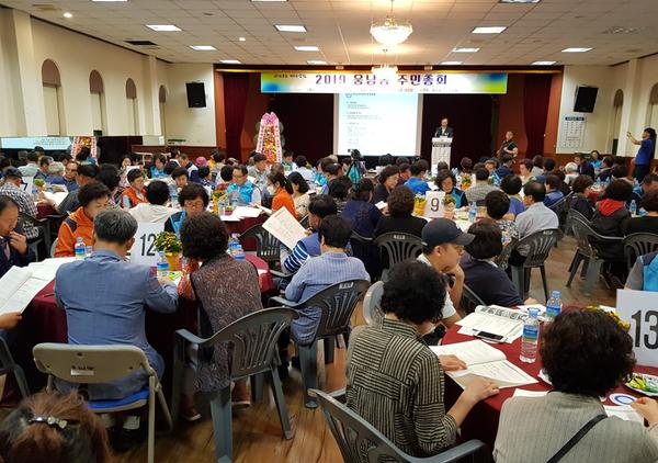 2019웅남동주민총회개최