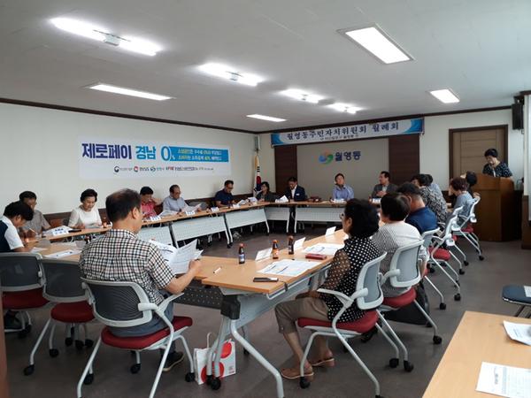월례회 사진