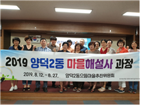 우리동네 해설사교육과정.bmp