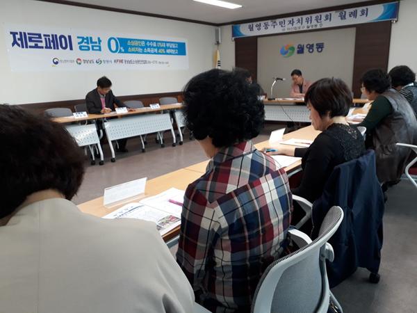 월례회 사진