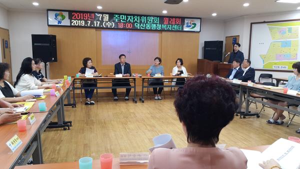 회의 전경1