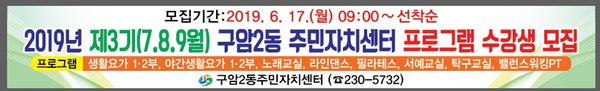 수강생 모집 현수막