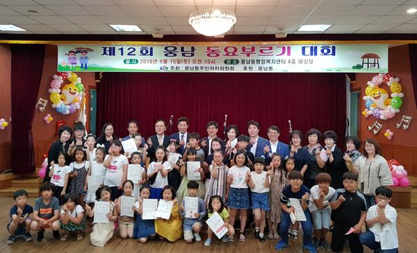 제12회웅남동요부르기대회개최