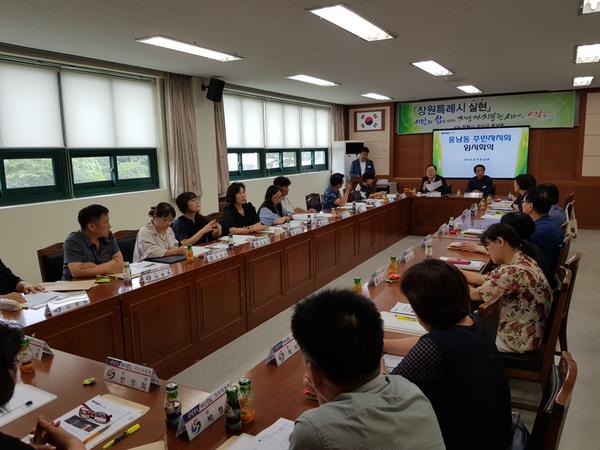 웅남동주민자치회위원위촉식및임시회의개최
