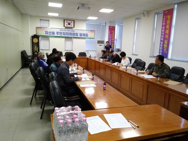 2019년 5월 월례회의
