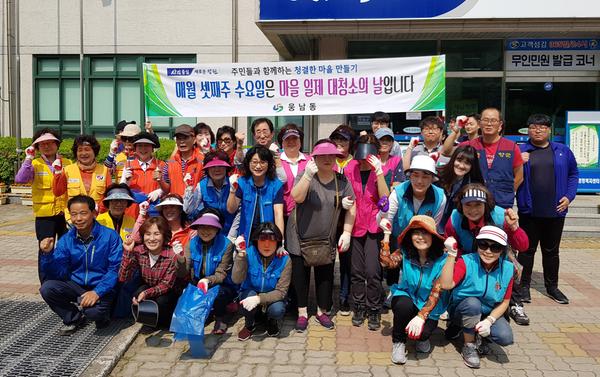 2019년 5월 마을 일제 대청소 실시(1)