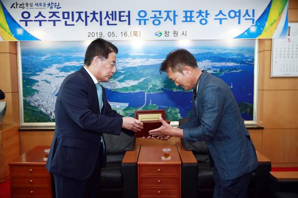 2018년 우수주민자치센터 표창수여식