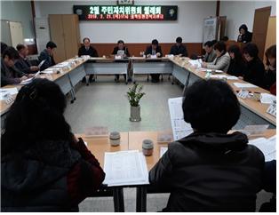태백동 2019년 2월 주민자치회 월례회 사진