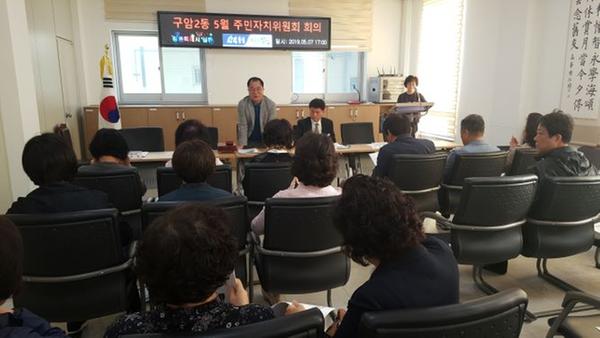 회의 사진