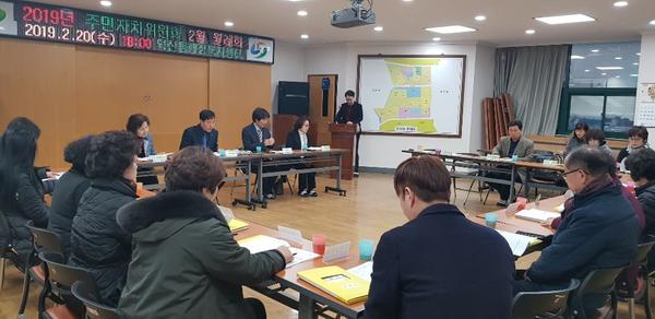 월례회 회의 광경