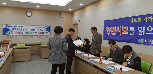 2019년 3월 합성1동 주민자치 위촉장 전달식