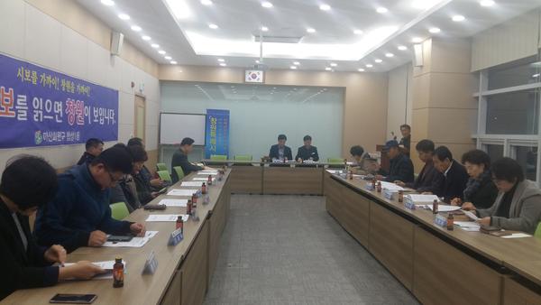2019년 2월 합성1동 주민자치 월례회 