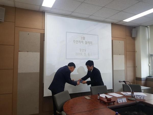 중앙동 주민자치위원회 3월 월례회1