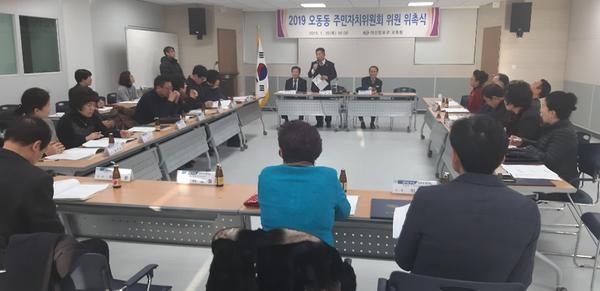 새로운 출발!!! 오동동 주민자치위원회 열공 중입니다. 